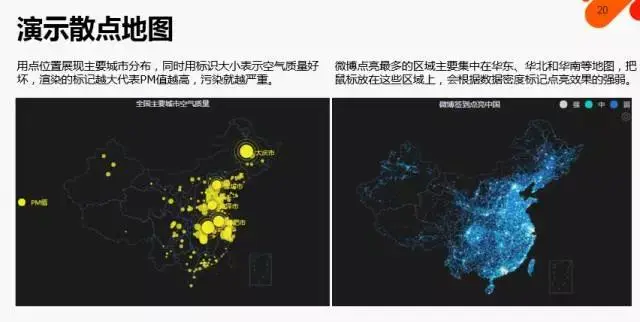 如何选择正确的地图可视化类型，开启数据分析之旅！