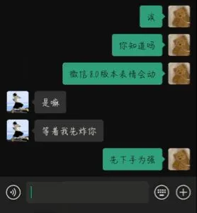 《微信又双叒叕更新啦》