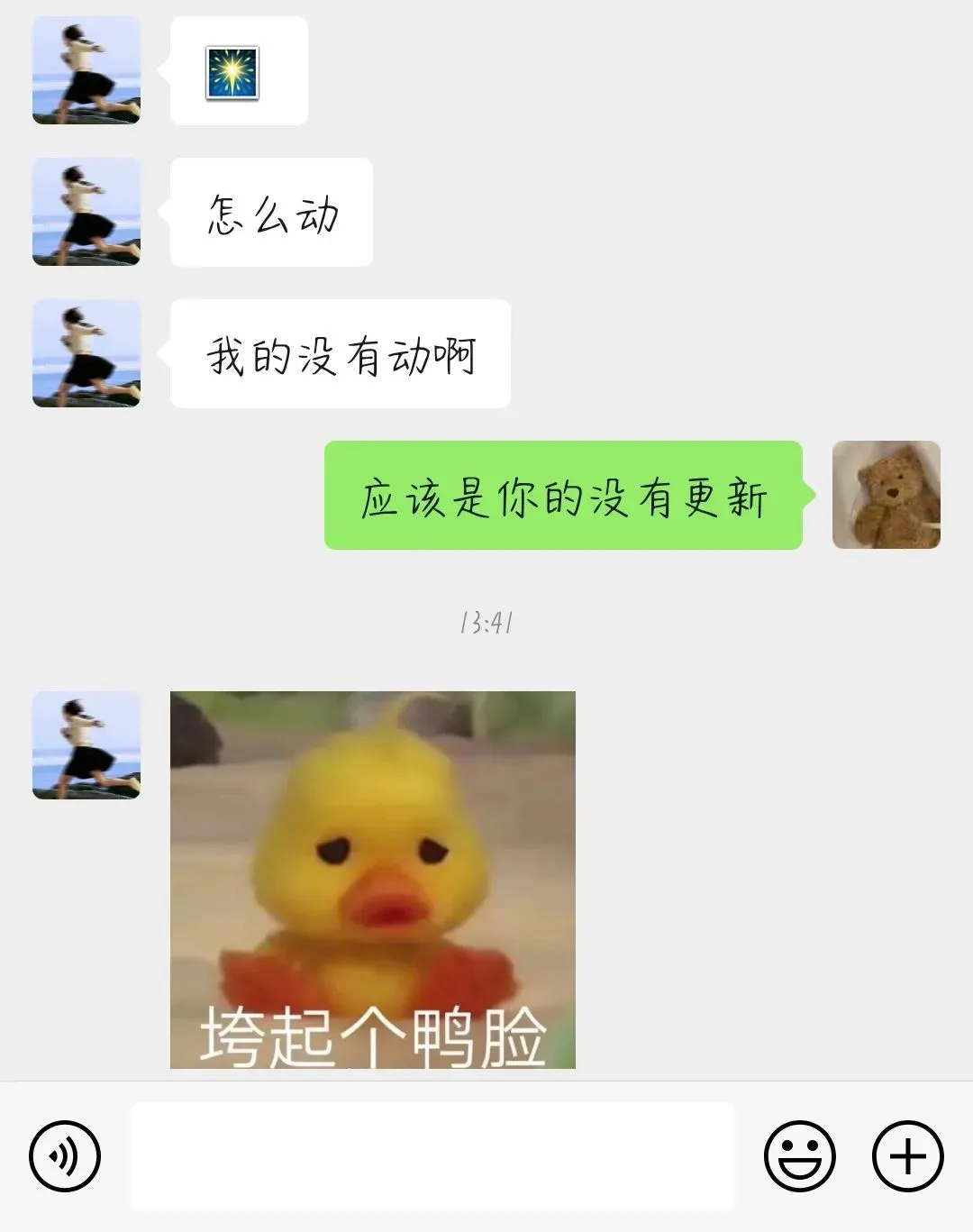 《微信又双叒叕更新啦》