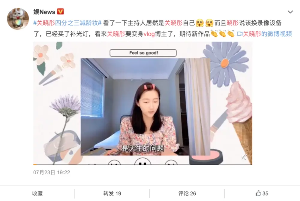 关晓彤本来想靠《二十不惑》翻身的，结果……