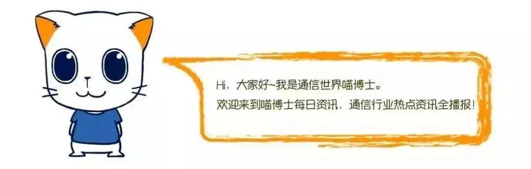 喵博士资讯｜商务部回应瑞典禁止中国企业参与5G网络建设；微信8.0上线