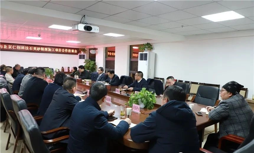 大关石英砂深加工项目成功签约
