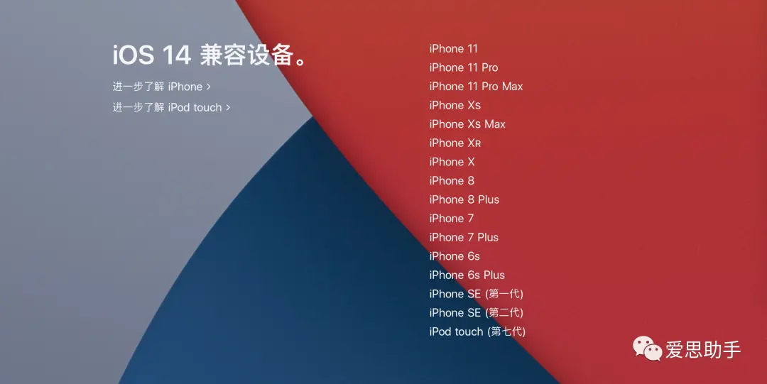 苹果发布 iOS与iPadOS 14.4 RC 候选者预览版