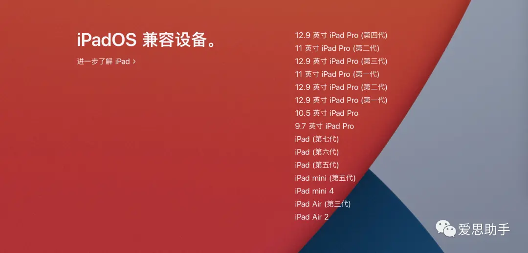 苹果发布 iOS与iPadOS 14.4 RC 候选者预览版