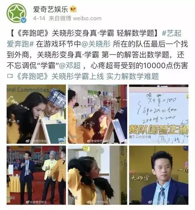 关晓彤本来想靠《二十不惑》翻身的，结果……