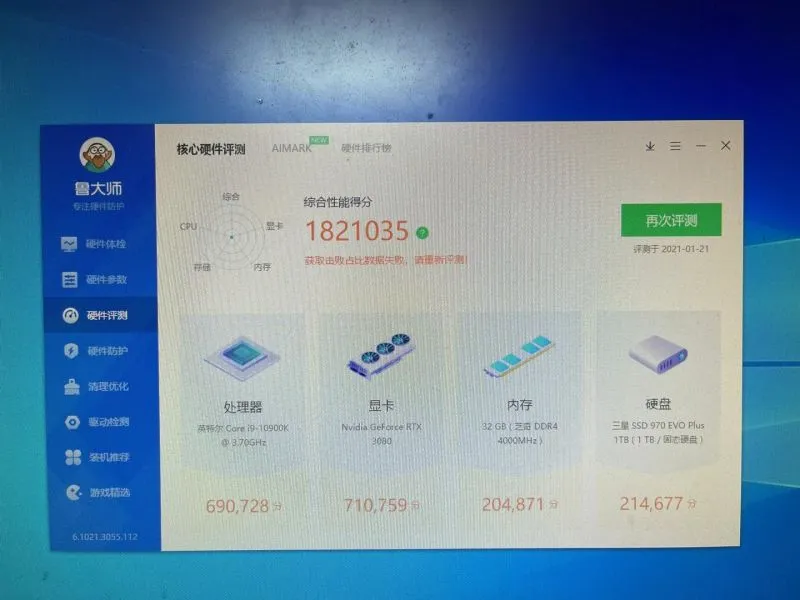 跑分将近两百万的电脑见过吗？I9CPU搭配3080，我真是羡慕了！