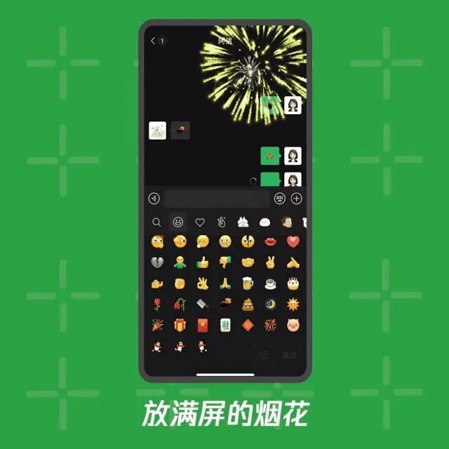 微信8.0新版本来了！还能炸屏！