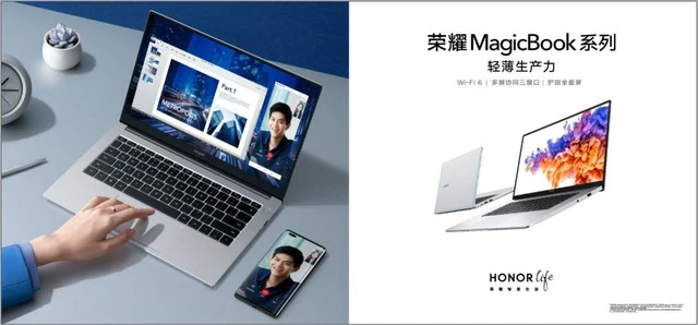 4699元起！全新荣耀MagicBook系列正式发布