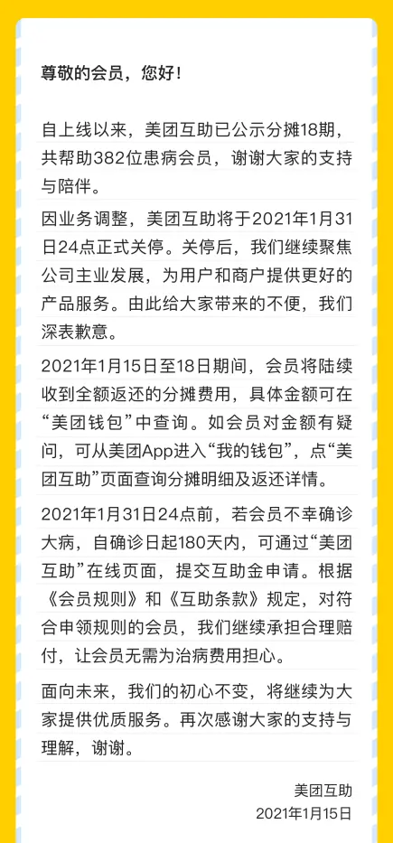 9天后，这个曾有3400万用户的产品要关了：背后原因曝光