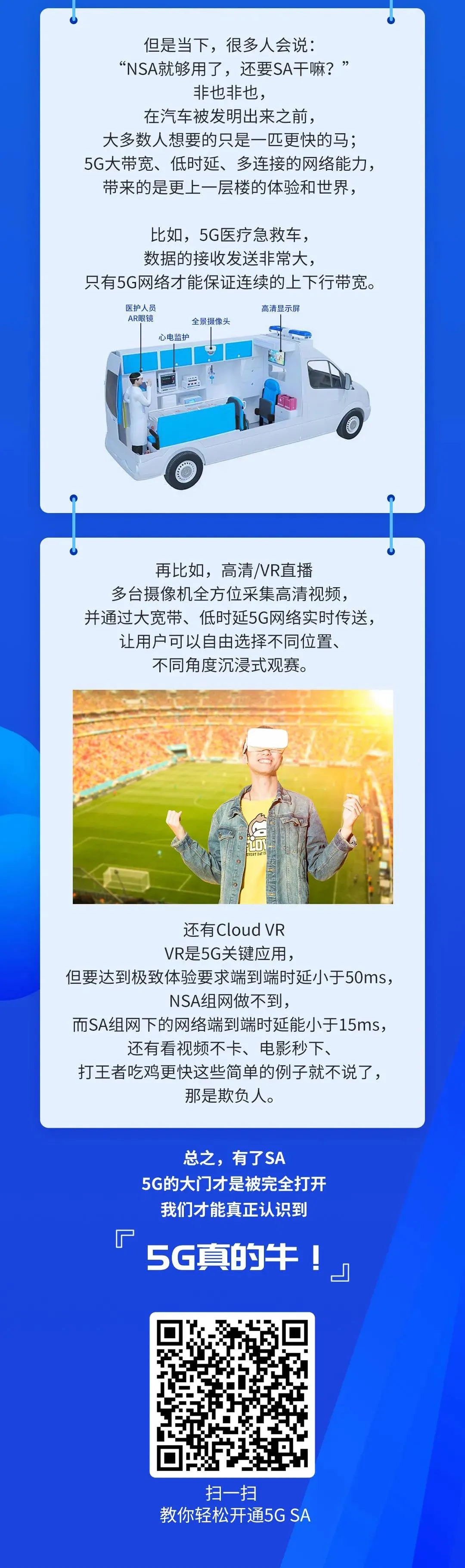 超级给力！广西超千个乡镇覆盖5G信号，村民用了之后这么说……