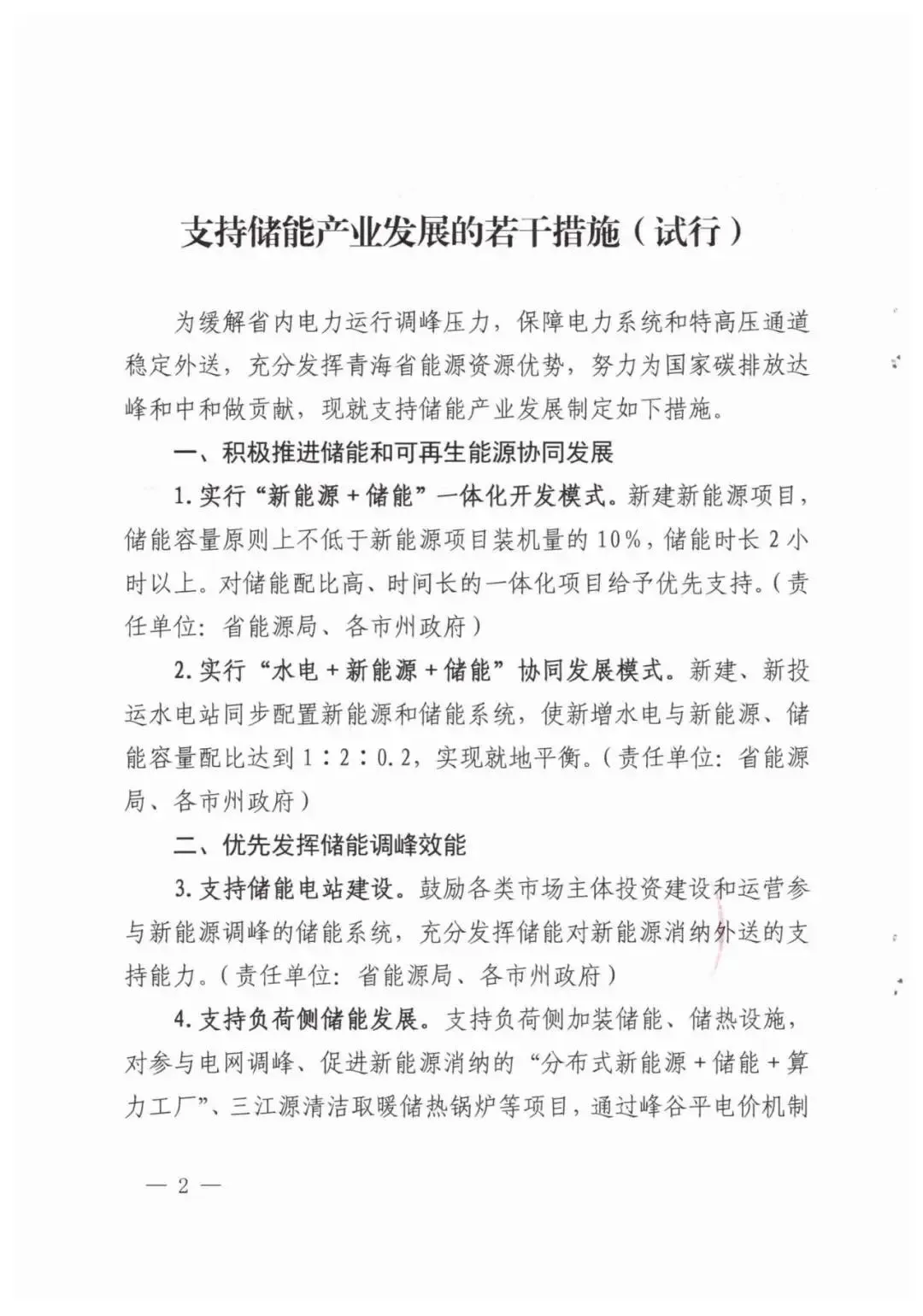 东方日升与中广核新能源深化合作；福莱特签订逾89亿元光伏玻璃销售合同；金博股份与晶科和上机数控签共9亿销售合同｜365Daily