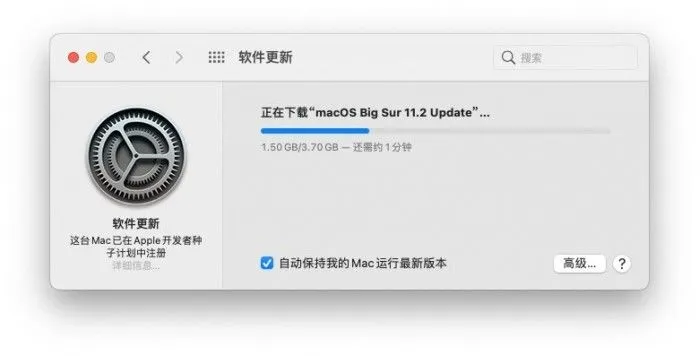 macOS Big Sur 11.2候选版本发布：修复黑屏问题