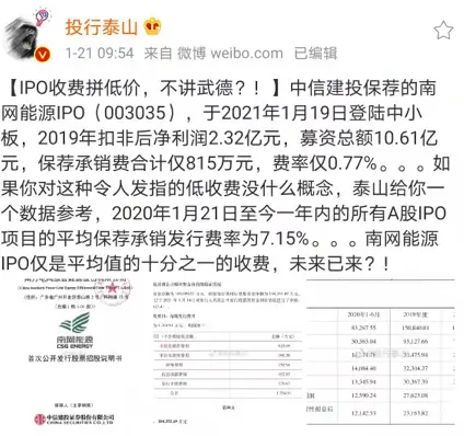 龙头券商IPO费率跌至0.77％！投行展业再现“超低价”