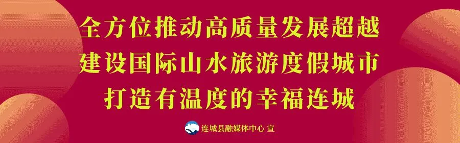 连城县招商引资开门红 签约5个项目投资10.2亿元