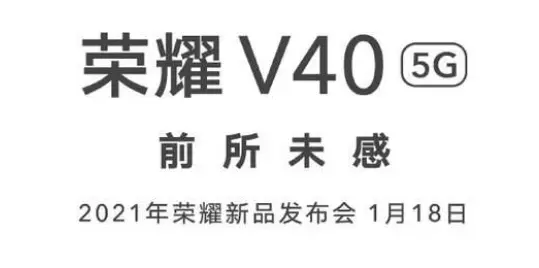 3分46秒全部售罄！谁也没想到，那是荣耀V40的“文字游戏”！