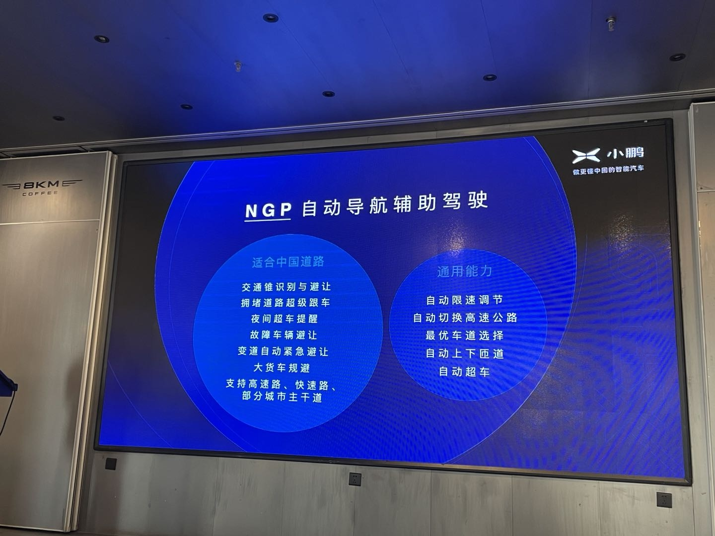 小鹏P7采用高德高精地图 NGP将于1月26日推送