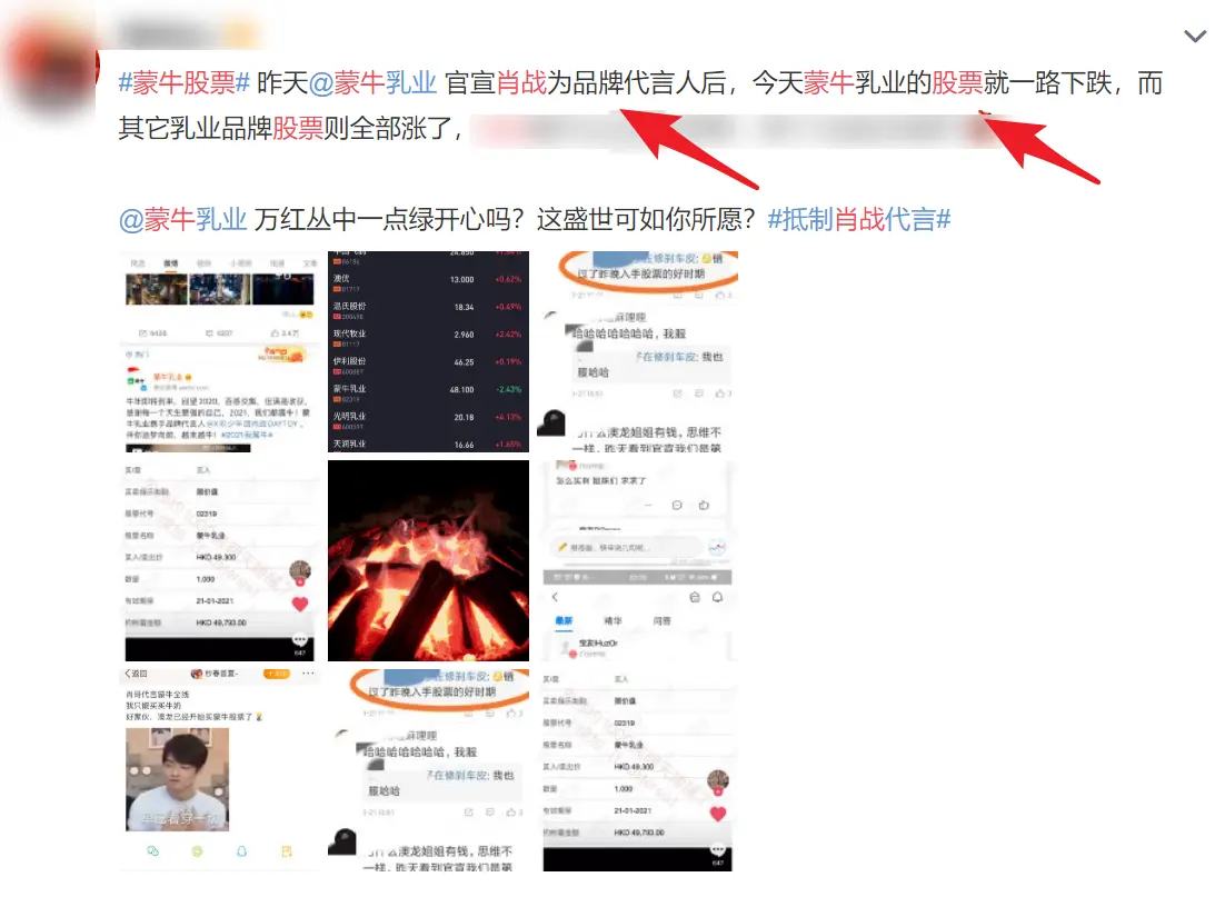 肖战代言蒙牛又出事，股票降落，销量出问题，黑子你有没有心？