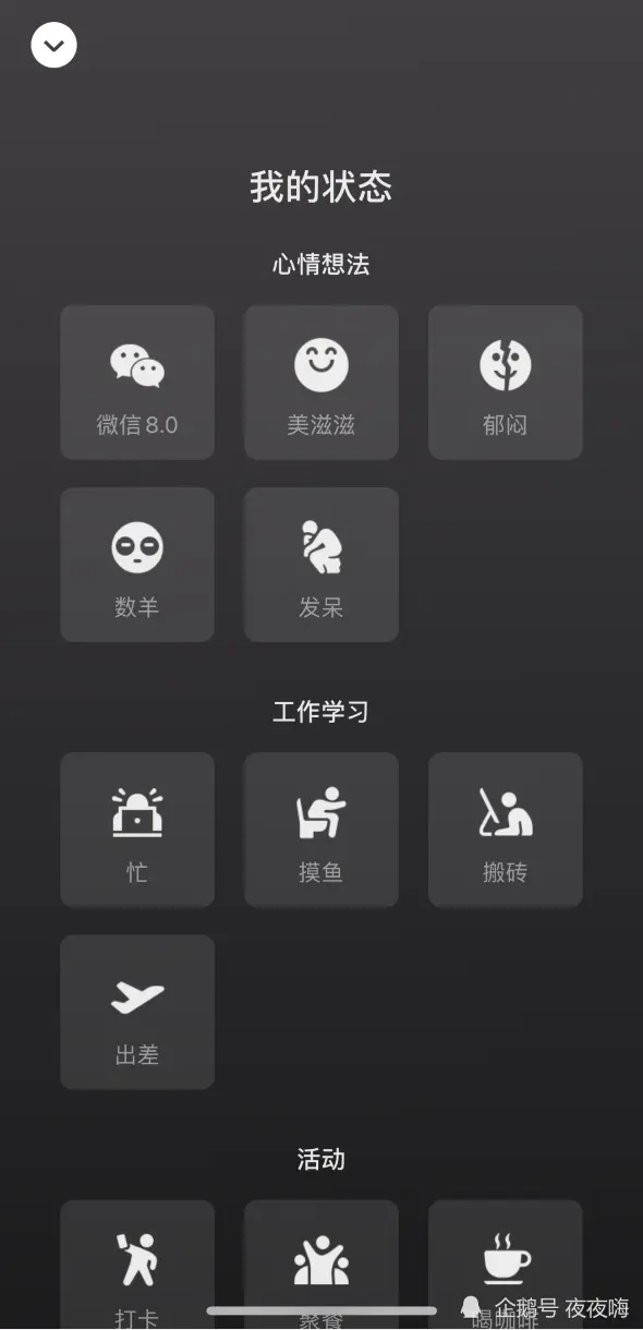 微信 iOS 版发布 8.0 大版本更新：自带表情有了新动画