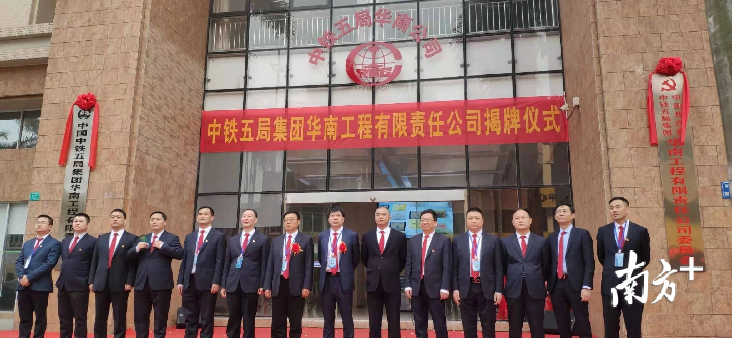 视频｜区位好＋服务佳！中铁五局华南公司落户东莞洪梅
