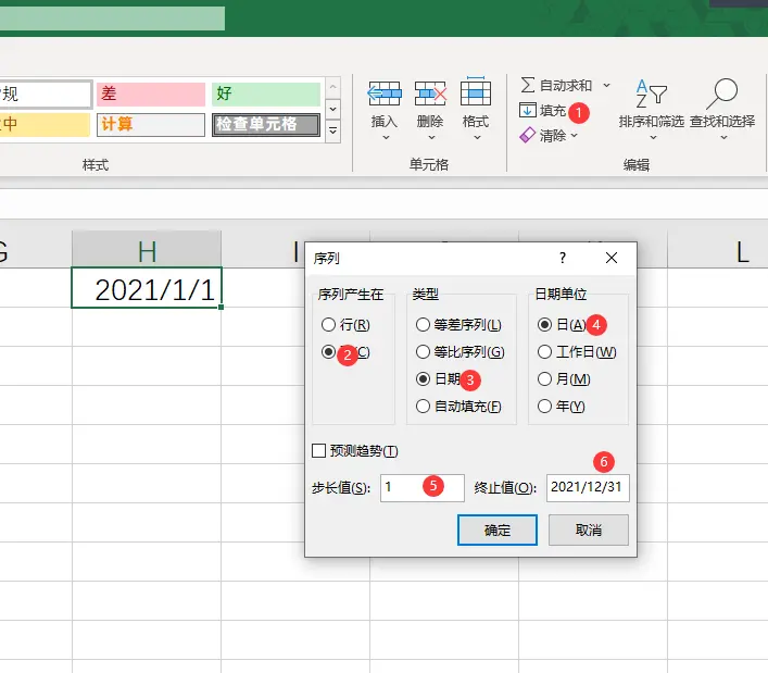 制作2021年的日历，你需要多久，我用Excel3步就能搞定