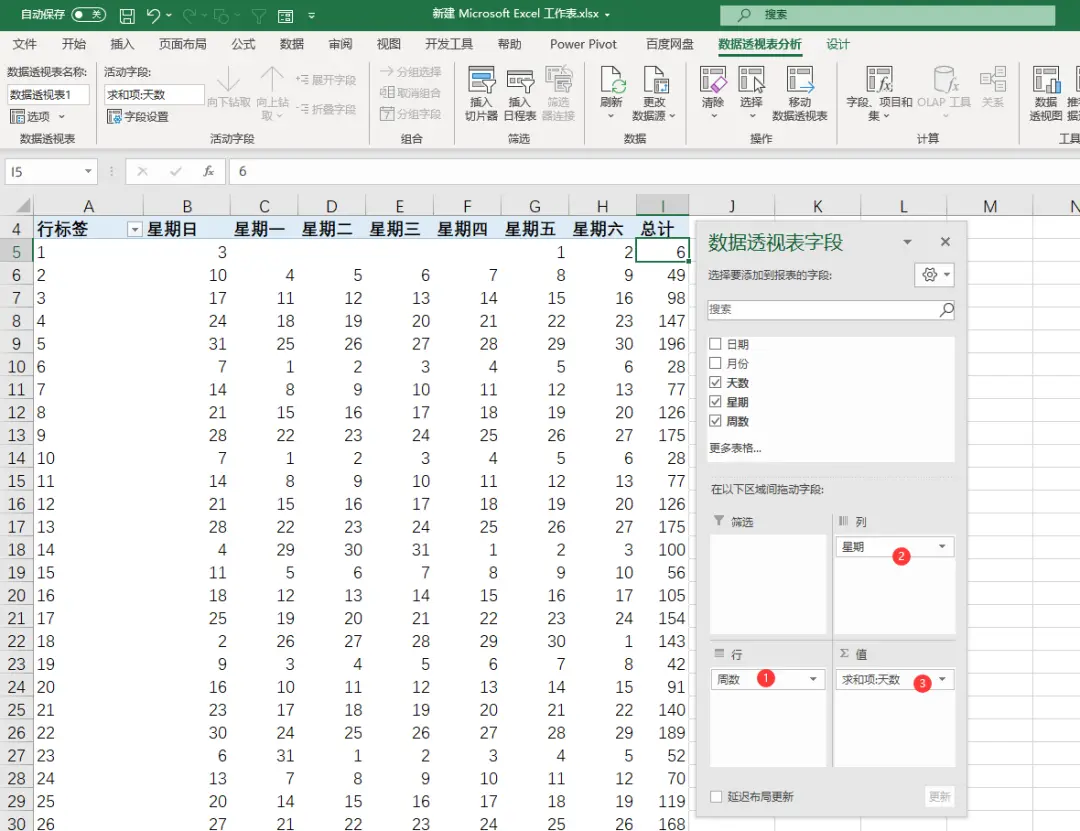 制作2021年的日历，你需要多久，我用Excel3步就能搞定