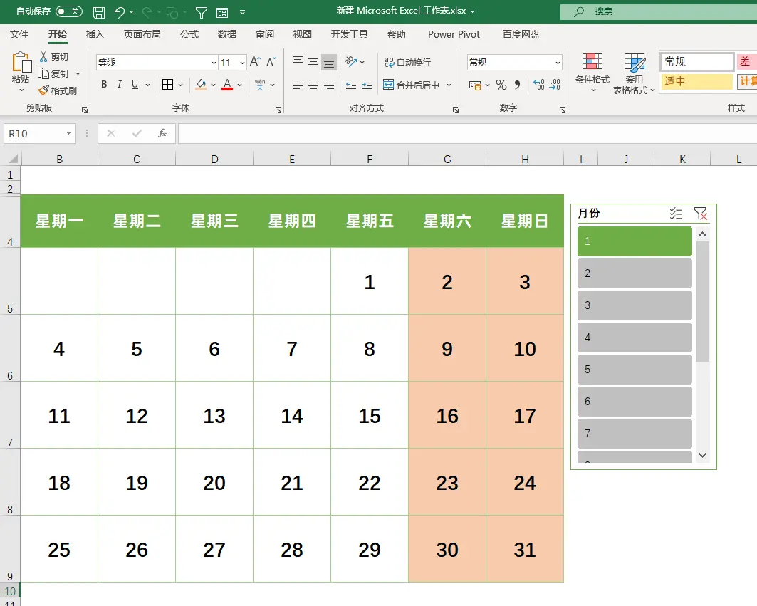 制作2021年的日历，你需要多久，我用Excel3步就能搞定