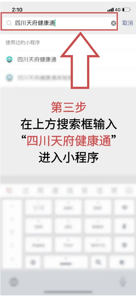 四川统一健康码 “四川天府健康通”上线！手把手教你申领