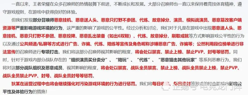 狄某放出警告！大批王者号将被封禁，只因排位时碰过这按钮