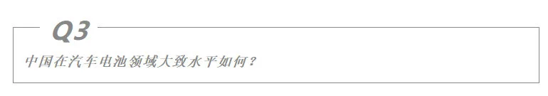 电池的续航焦虑，都在这场闹剧里了