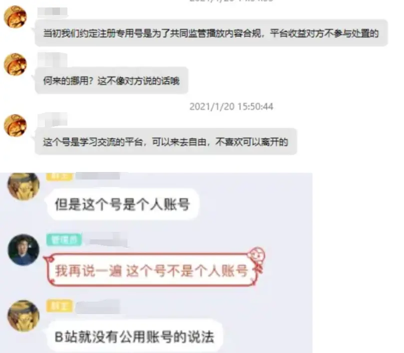 B站60W医学科普UP停更？前字幕组负责人私吞收益，说出的原因有点可笑