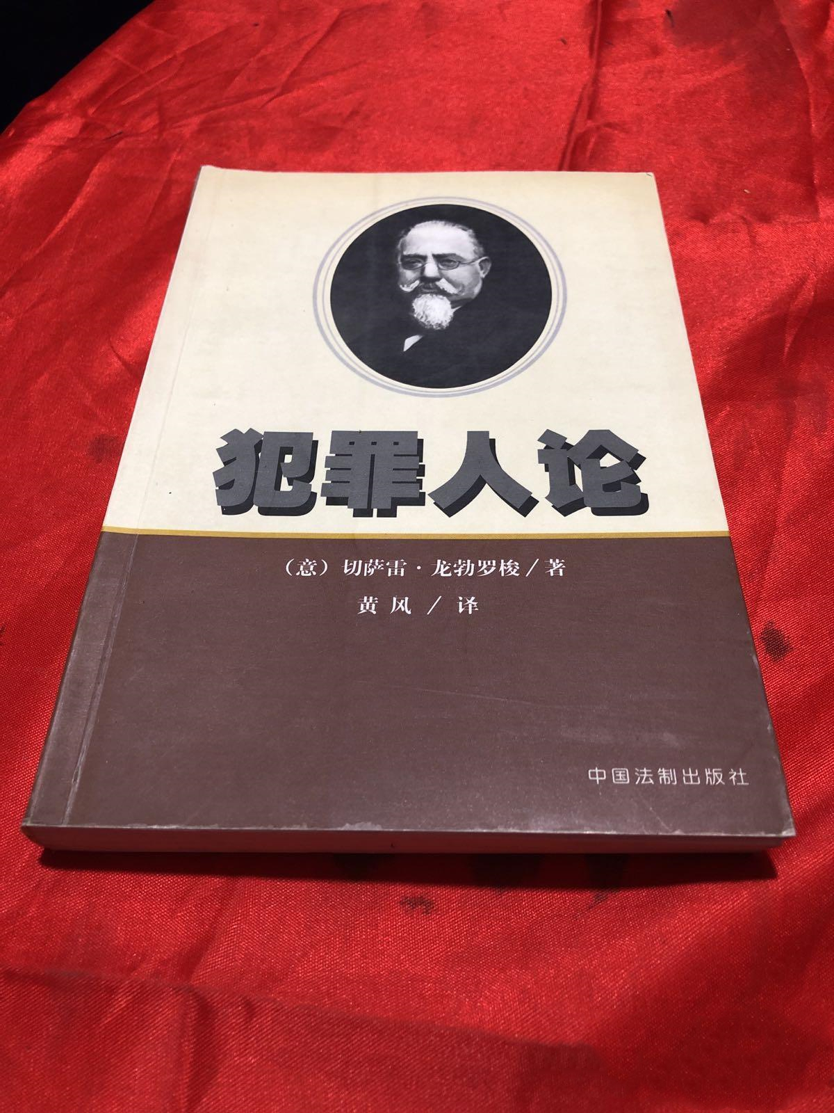 土匪头子维莱拉的尸体头颅被打开，军医目瞪口呆！坏人真有特征？