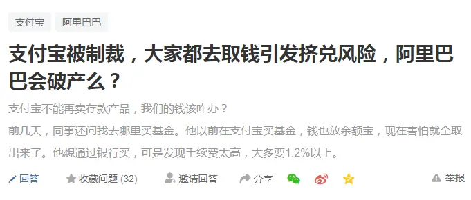 支付宝：好家伙！我就下架了存款产品，你居然这样想我……