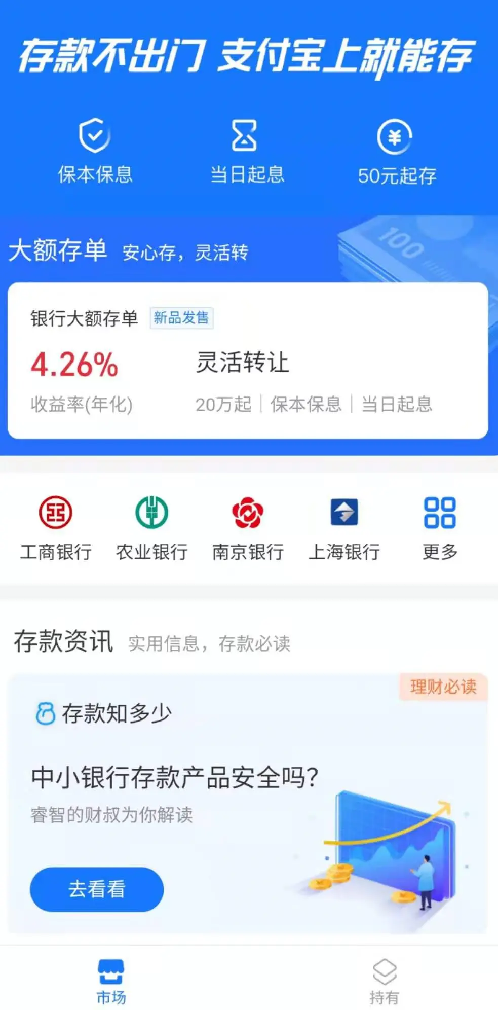 支付宝：好家伙！我就下架了存款产品，你居然这样想我……