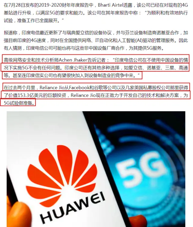 1070亿！华为中兴遭排除后，该国宣布自研5G，美国巨头纷纷入局