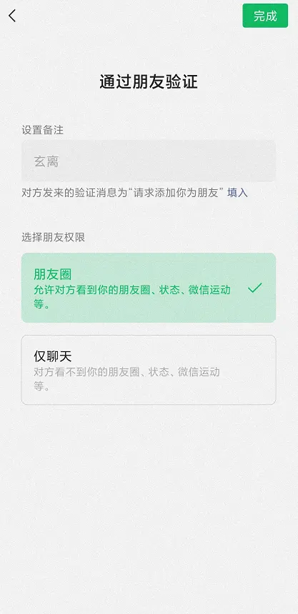 安卓微信 8.0.0 正式版发布，大不一样！