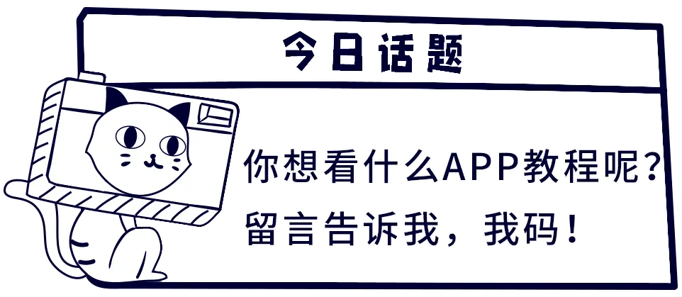 这些APP还不删，留着过年吗？