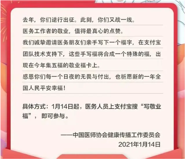 集五福上线新功能，支付宝有心了！