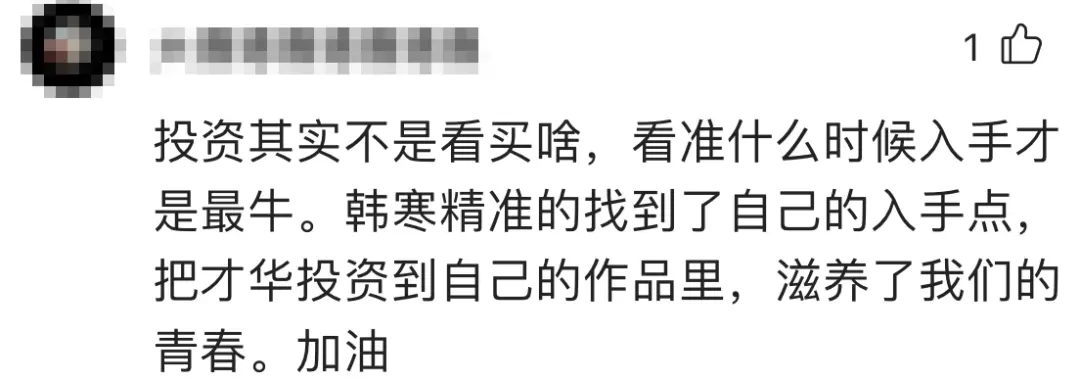 韩寒爆笑讲述买特斯拉：车漏雨，我还错过8000万！网友神总结：这样投资绝对赚