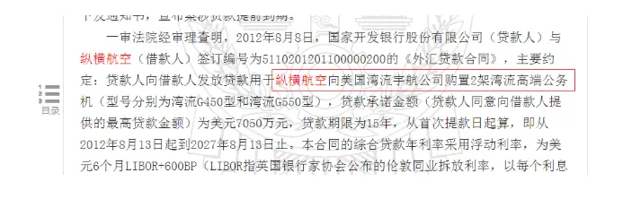 急！5亿拍卖两架马云、王健林同款飞机，谁来为甘肃省前首富接盘？