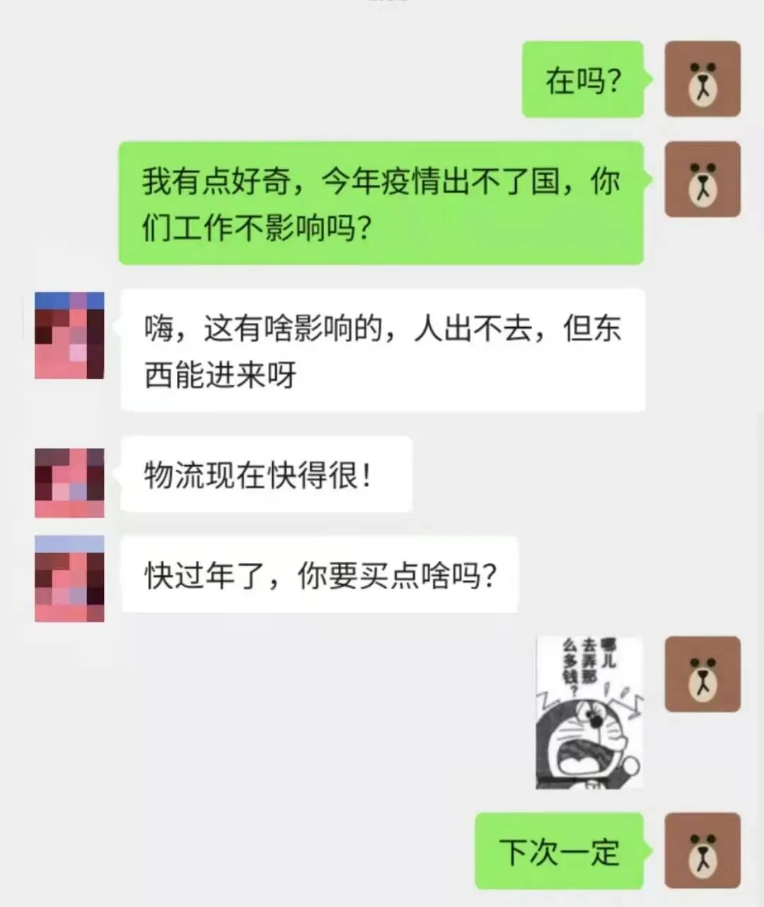 趣读丨淘宝不就能买到？出国咋成了明星呢？