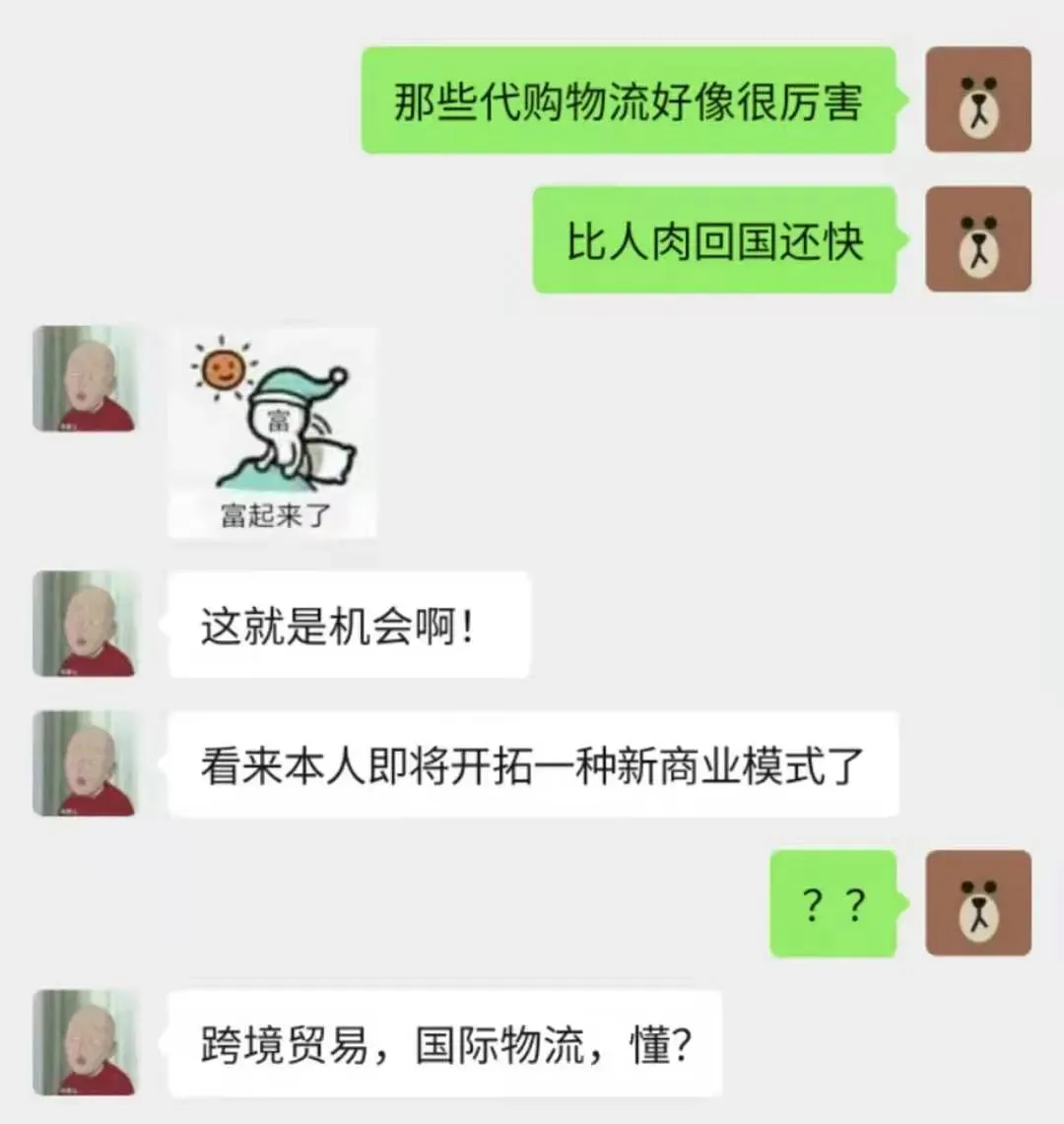 趣读丨淘宝不就能买到？出国咋成了明星呢？