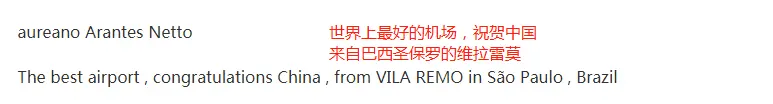 成都天府国际机场真机试飞成功！引国际热议，印度人又“酸”了