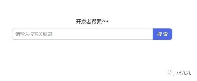 百度推出开发者搜索引擎：Beta，知识型搜索平台