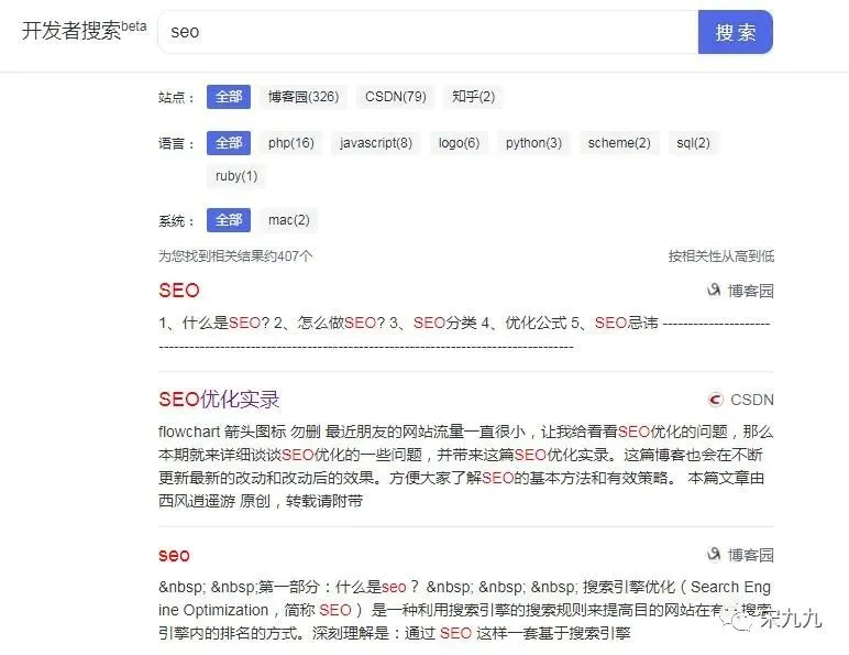 百度推出开发者搜索引擎：Beta，知识型搜索平台