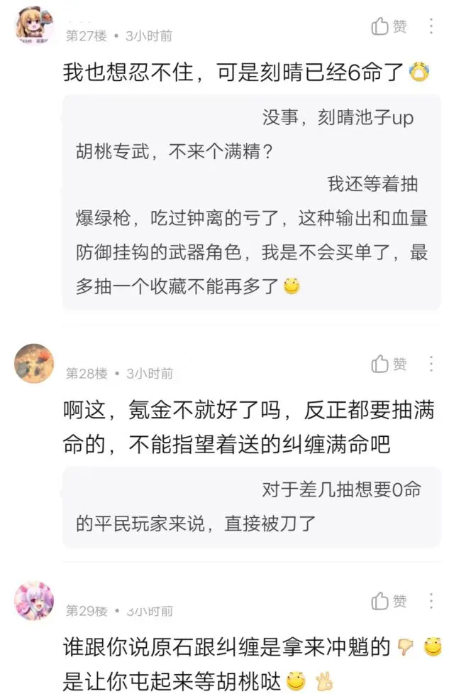 原神：春节福利是大坑？想抽魈的玩家血亏，刻晴却偷偷笑了