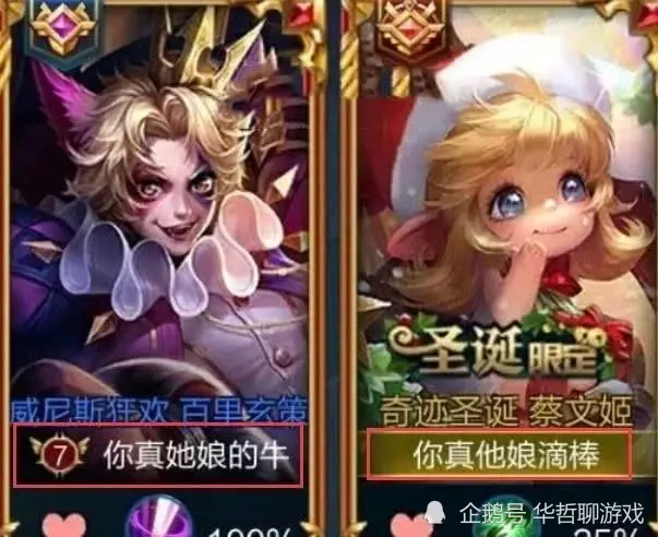 王者荣耀：那些年虐死单身狗的情侣暱称，信不信我反手一个举报？