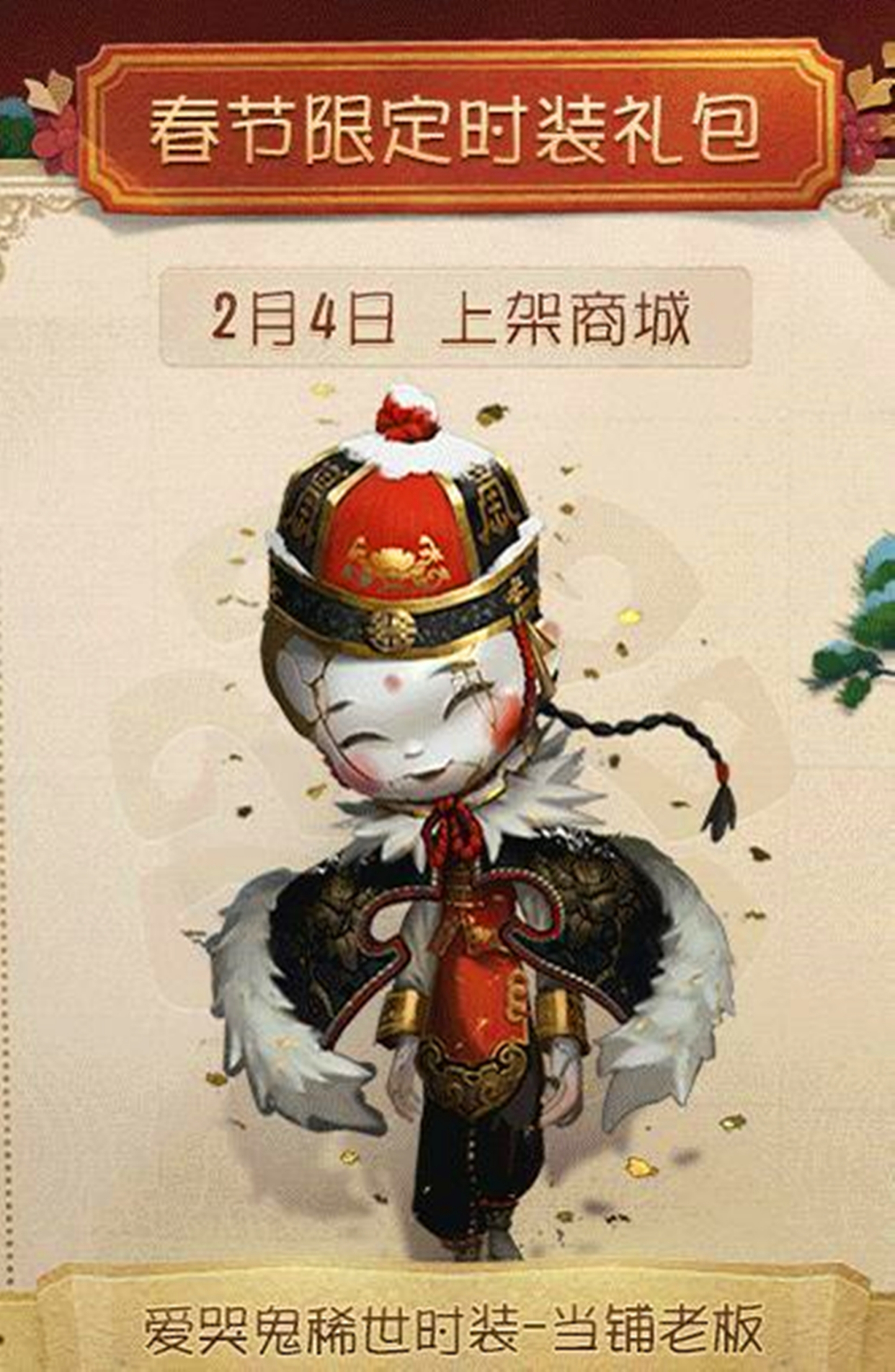 第五人格：三款金皮即将亮相，蜘蛛，机械师，爱哭鬼难以抉择