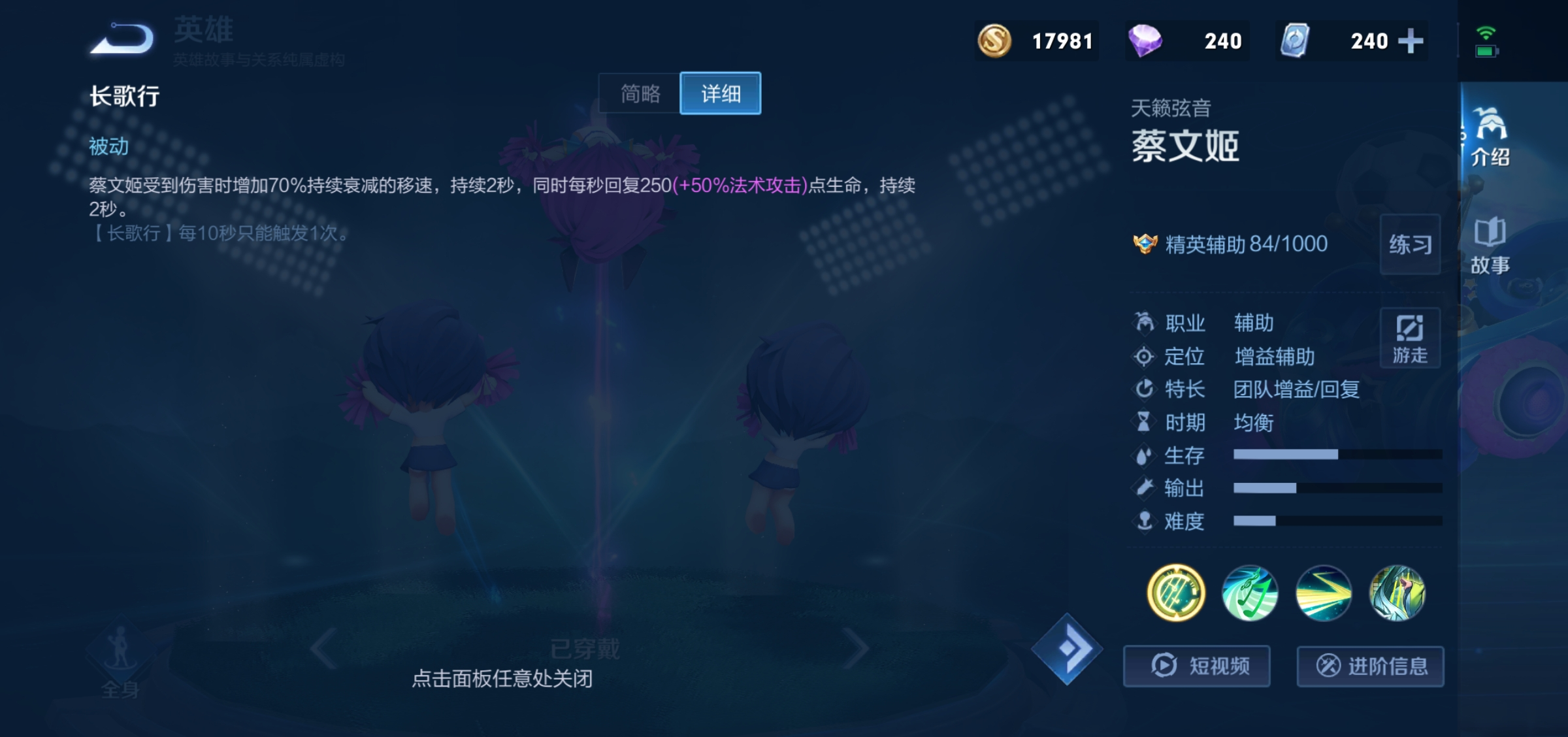王者荣耀小知识：知道了更好上王者！