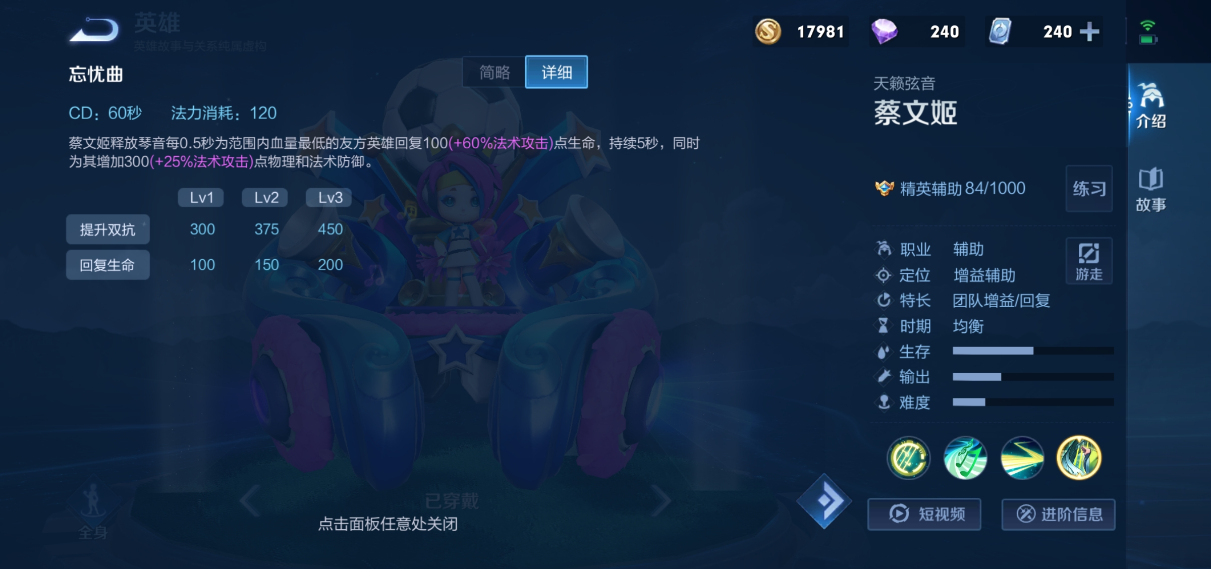 王者荣耀小知识：知道了更好上王者！