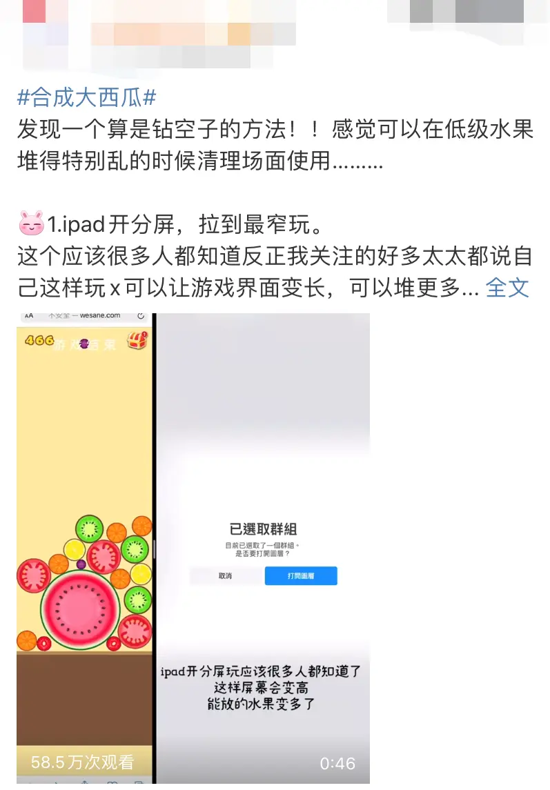 《合成大西瓜》，凭什么爆火？